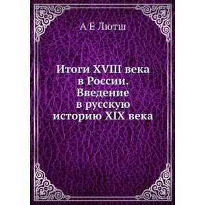   russkuyu istoriyu XIX veka (in Russian language) A E Lyutsh Books