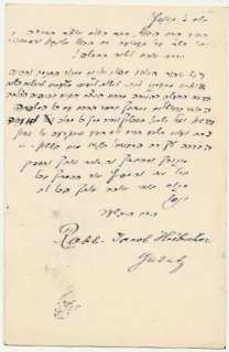 Hebrew letter on postcard. Rabbi Jacob Heibscher of Galatz.