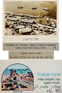 Photo SHANA TOVA Card TEL AVIV HARBOR Palestine 1940s  