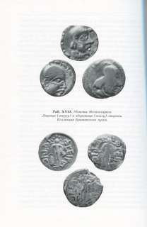 Book. Rtveladze 2002. Coins of ancient Uzbekistan  