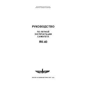  Yakolev Yak 40 Aircraft Technical Manual: Yakolev: Books