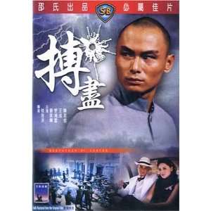 Shaw Brothers Godfather From Canton VCD 