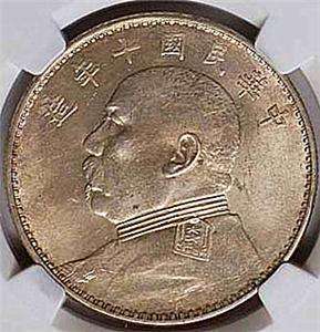 1921 China Yuan Shih Kai Silver Dollar coin MS62 NGC  