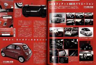 MODEL CARS Vol.160 Sep,2009 FIAT 500 500F 500A TOPORINO FERRARI 248 F1 