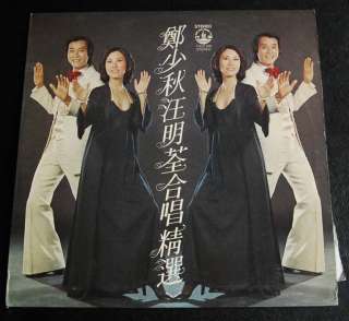 70s HK Pop Song LP Liza Wang and Adam Chang  