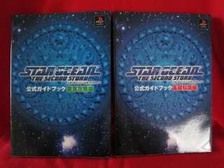 Star Ocean the second story strategy guide book 2 set  