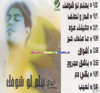 TAMER HOSNY Ya Bint el Eh, Ana Wala 3aref, ~ Arabic CD  