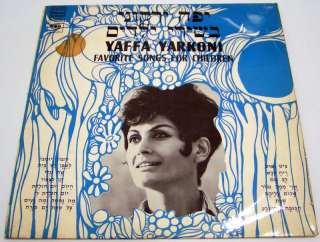 YAFFA YARKONI   Favorite Songs For Children LP 1965 Israel Israeli 