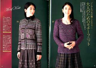 Amu #581 knit crochet clothes Japanese Craft Magazine  
