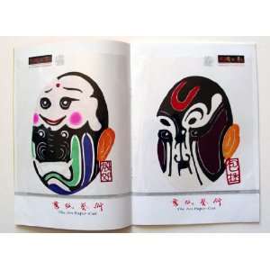  10 Chinese Paper Cuts Papercut Mask 