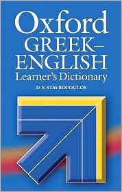 Oxford Greek English Learners Dictionary, (0194325687), D N 
