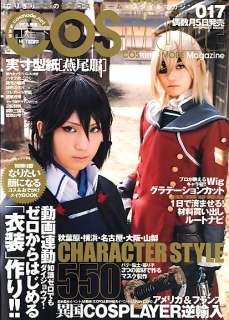 COSMODE Magazine #17 Anime Manga Cosplay book / SALE  