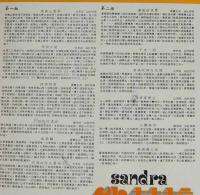 70s Hong KOng Pop Song LP Sandra Lang  