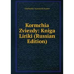   Edition) (in Russian language) Viacheslav Ivanovich Ivanov Books