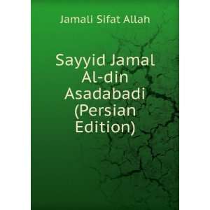   Jamal Al din Asadabadi (Persian Edition) Jamali Sifat Allah Books