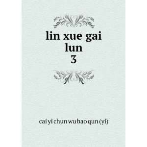  lin xue gai lun. 3 cai yi chun wu bao qun (yi) Books