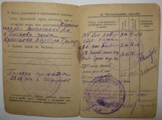 1941 SOVIET REGISTRATION RED ARMY CARD of SERGEANT MEMBER OF 