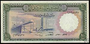 Syria Syrie Banknote 100 pounds 1971 p98c UNC *rare note*  