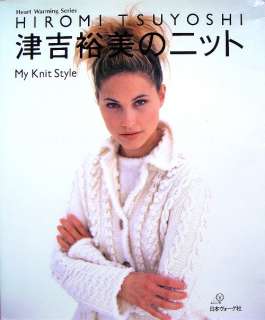 Hiromi Tsuyoshi My Knit Style/Japan Knitting Book/551  