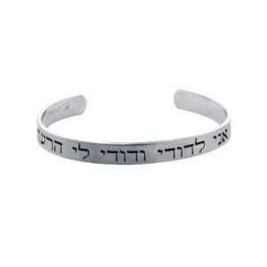  Bracelet Cuff Hebrew Song/Solomon Purity (Stainles 