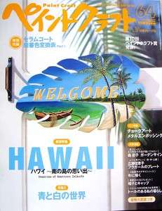 Tole & Decorative Painting No.64/Japanese Craft Mag/b41  