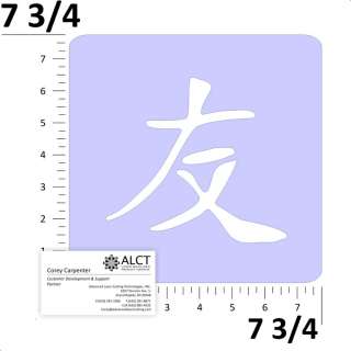 Stencil of Japanese Writing Kanji ~ Tomo ~ Friend 0811A  