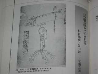 Japanese Sword Man Rifle Technology Gun telescope  