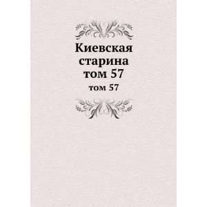  Kievskaya starina. tom 57 (in Russian language) sbornik 