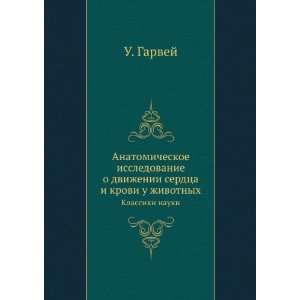   zhivotnyh. Klassiki nauki (in Russian language) U. Garvej Books