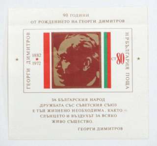 LOT 2 STAMP ALBUM BULGARIA COMMUNIST GEORGI DIMITROV 1972 x  