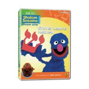   Learns Hebrew   Shalom Sesame / Sesame Street DVD 
