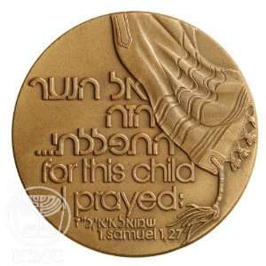   State of Israel Coins Mazal Tov, A boy   Bronze Medal: Home & Kitchen