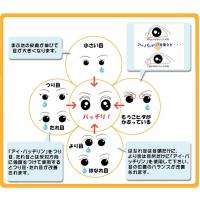 3x Japan Big Bigger Biggest Eyes Stickers NEW  