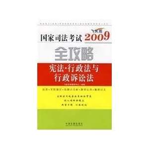   Procedure Law (leap Edition) (Paperback) (9787509309278) FEI YUE SI