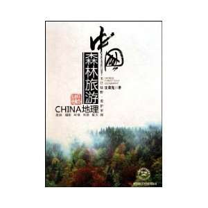   China Forest Tourism Geography (9787511901873): JIANG RONG XIAN: Books