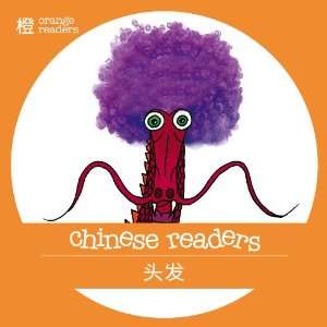   Bag; Places; Hair (Chinese Readers Series B Level 1   Orange
