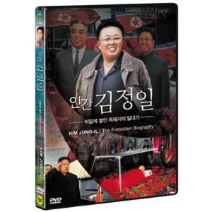  Korea Movie Kim Jong Il   The Forbidden Biography (1.Disc 