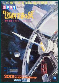 2001 A SPACE ODYSSEY Original Movie Poster SF  