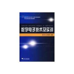  digital electronic technology and training(Chinese Edition 
