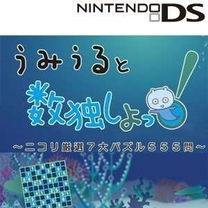  Umiuru to Sudoku Shiyo [Japan Import] Video Games