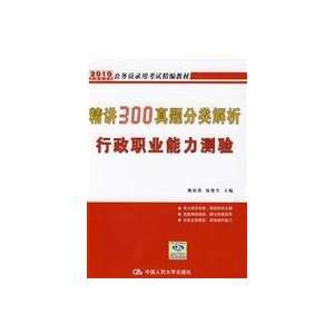   (Chinese Edition) (9787300084855): YAO YU QUN QIAN JUN SHENG: Books