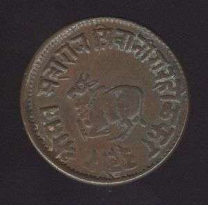 INDIA PRINCELY STATES WONDERFUL OLD COIN ★★★★  