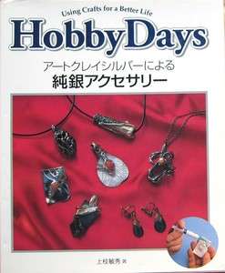 Art Clay Silver Accessories/Japanese Clay Craft Pattern Book/h36 