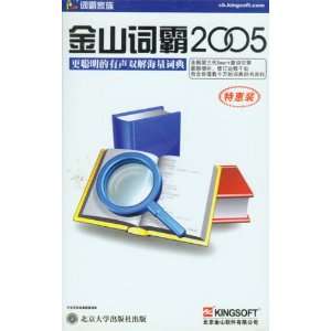  Chinese English CD Rom Dictionary Electronics