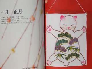   DREAMY JAPANESE EMBROIDERY   Japanese Craft Book