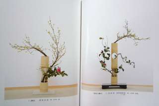 The Photo Book of Ikebana / Misho Ryu school / Japan  