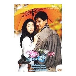   movie dvd with English sub Yoo Ji Tae Lee Young Ae Movies & TV