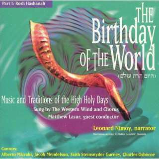 Birthday of the World, Part 1 Rosh Hashanah (Lyrics included with 