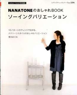 Nanatones Sewing Variations   Japanese Craft Book  